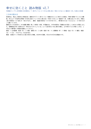 読み物版の表紙