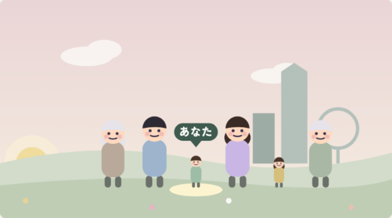 ウェルビーイング・ライフのタイトル画面の絵（家族とまち）